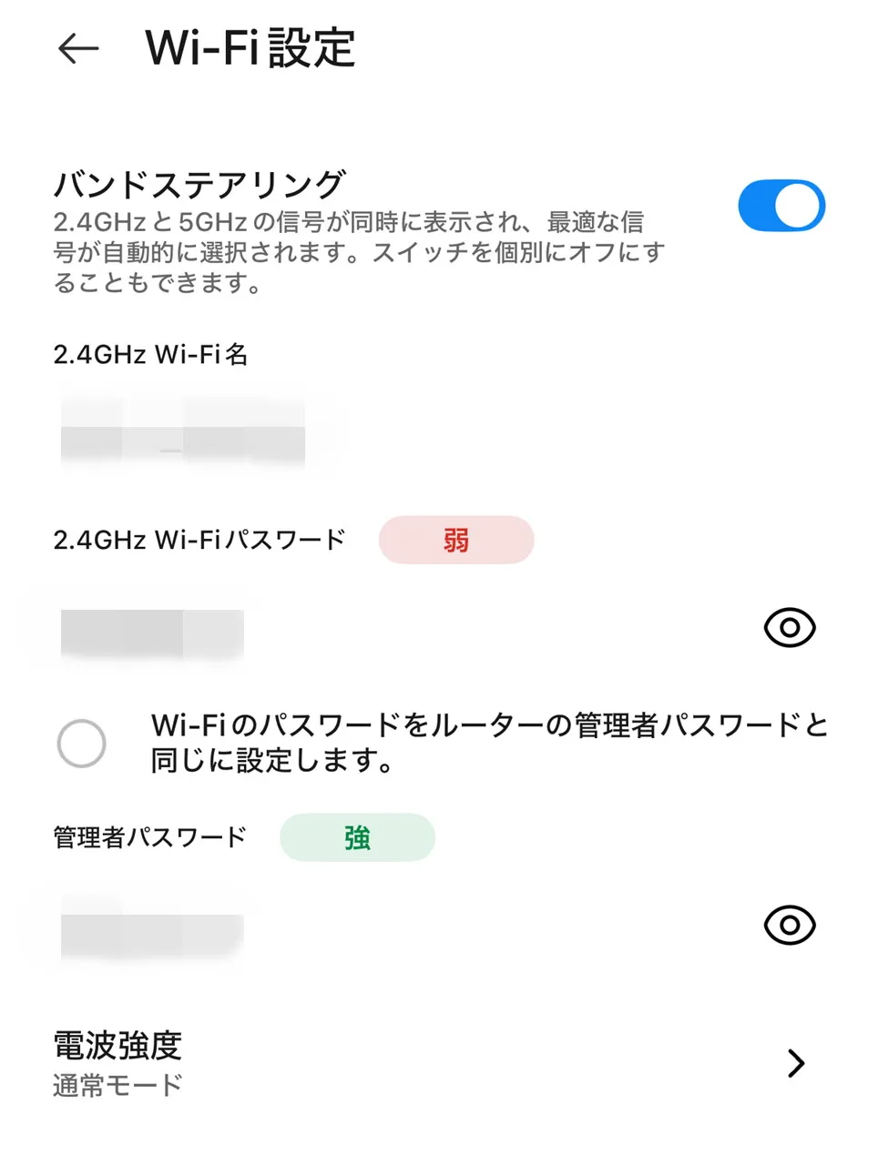 Wi-Fi設定画面
