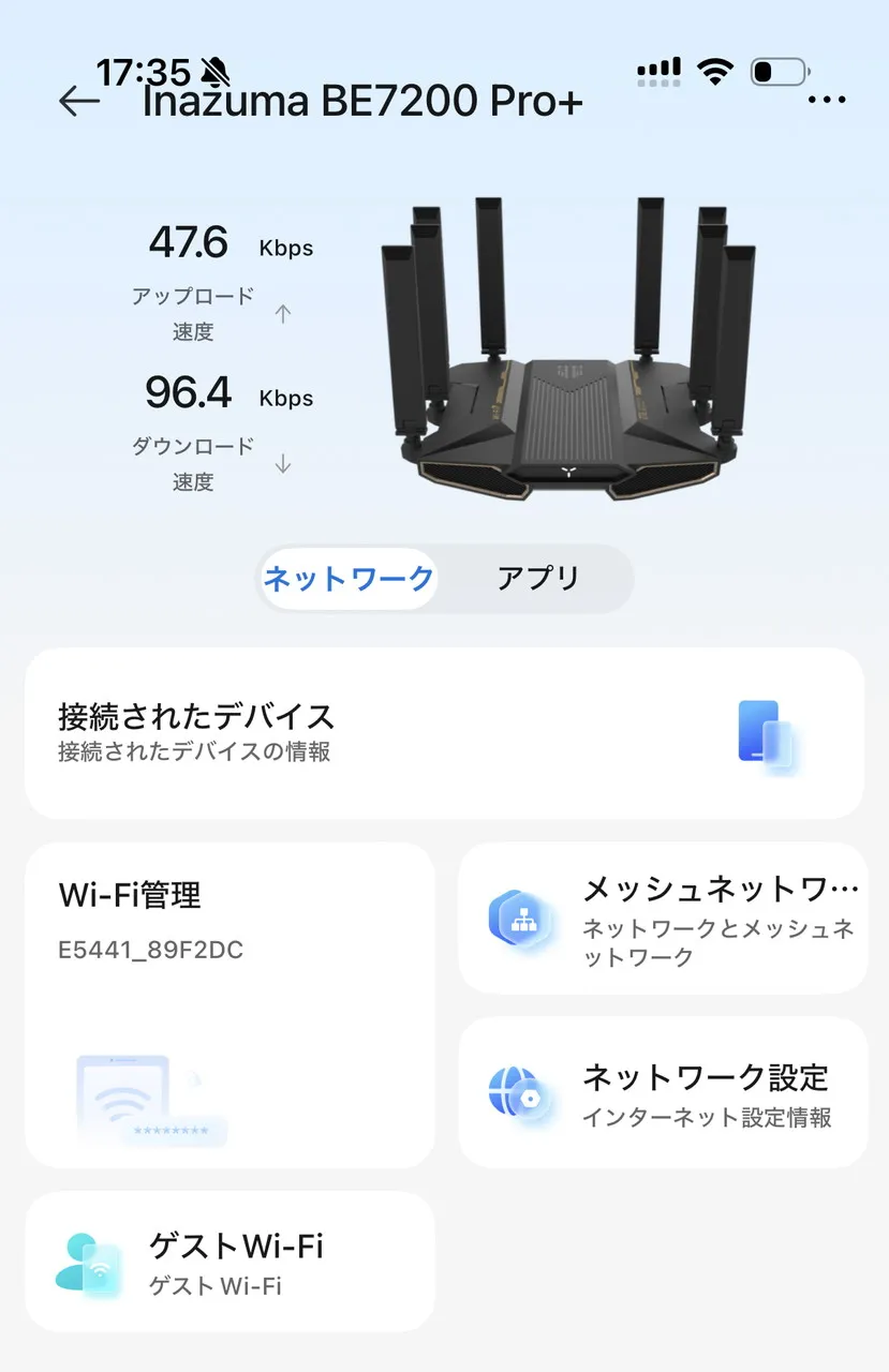 Inazuma BE7200 Pro+の管理画面1