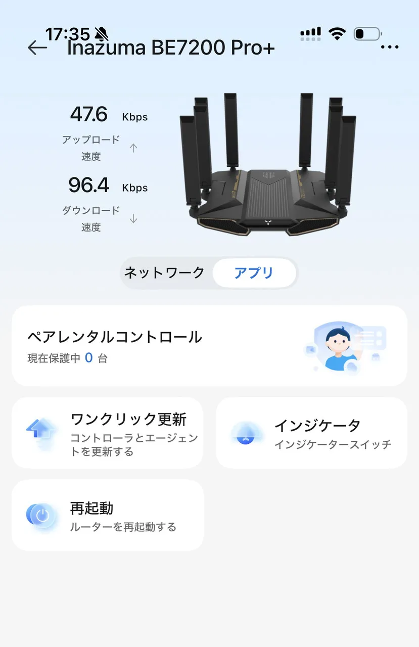 Inazuma BE7200 Pro+の管理画面2