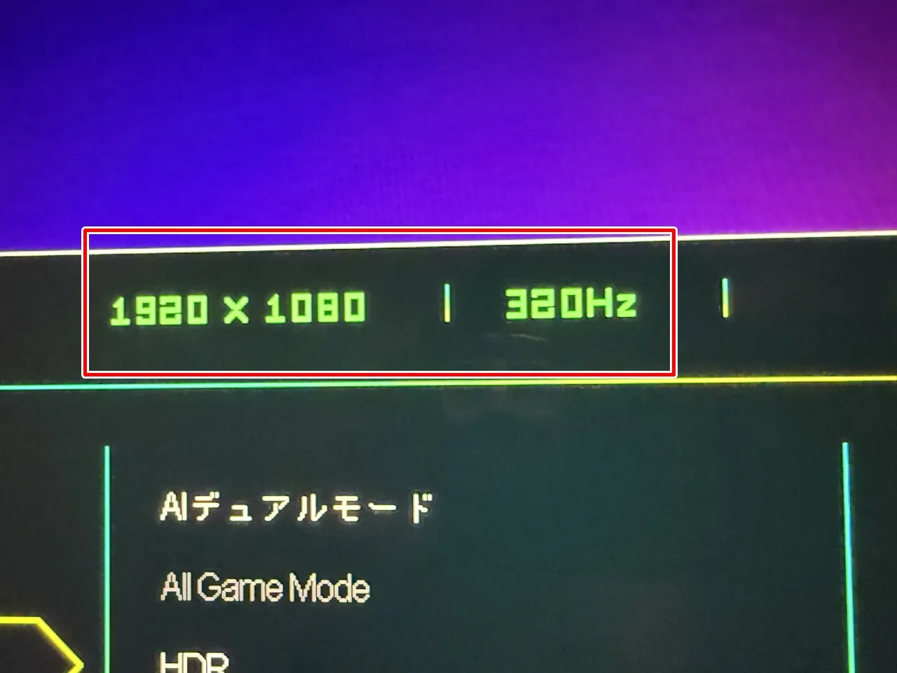 フルHD・320Hzのリフレッシュレート表示