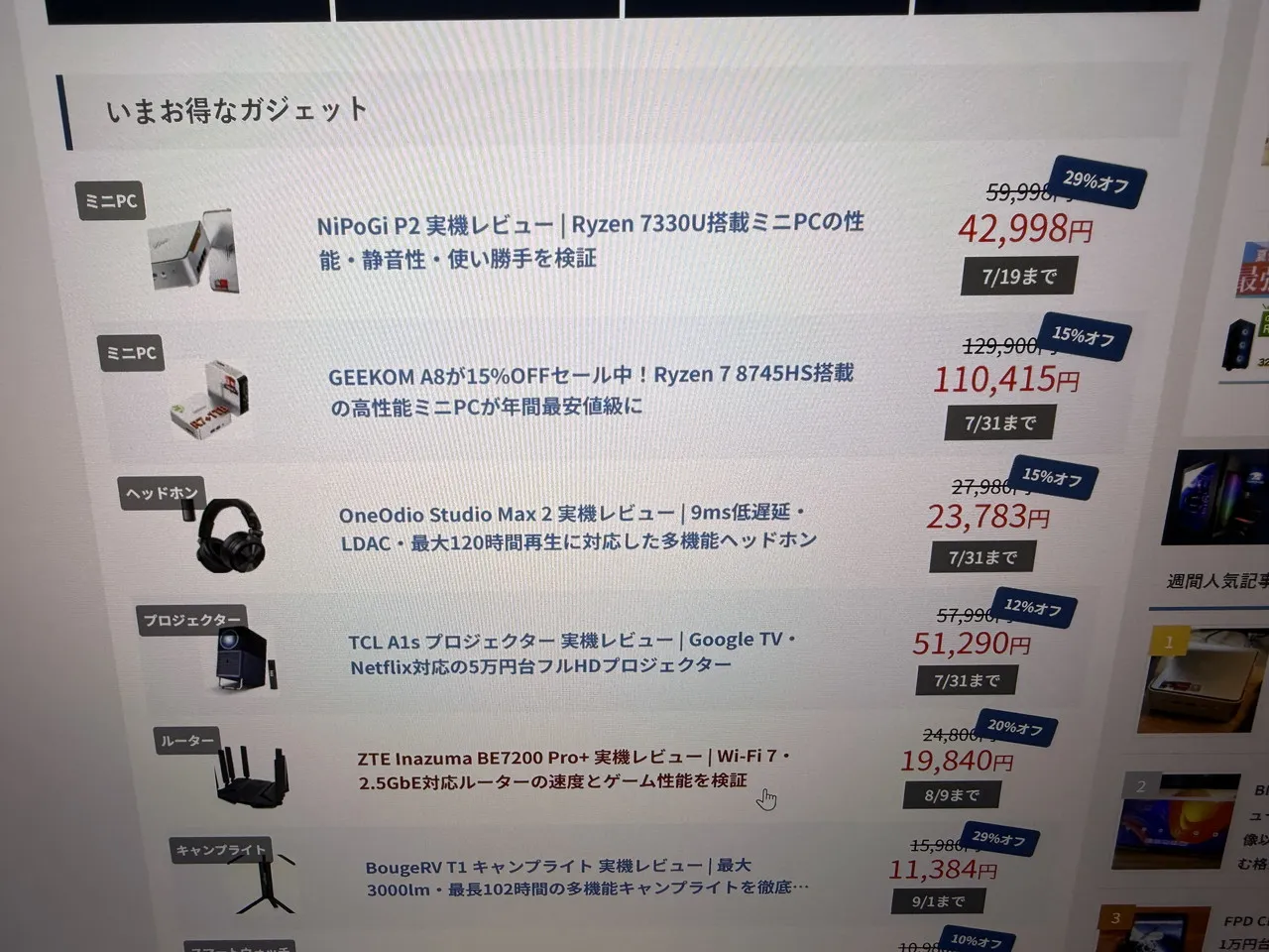 INNOCN GA32V1M MAXのウェブサイトの文字