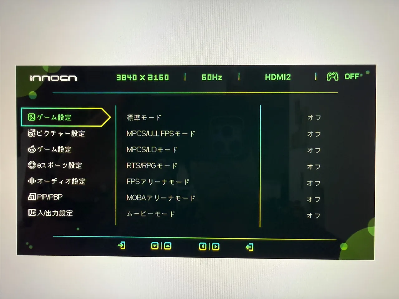 メニュー画面1
