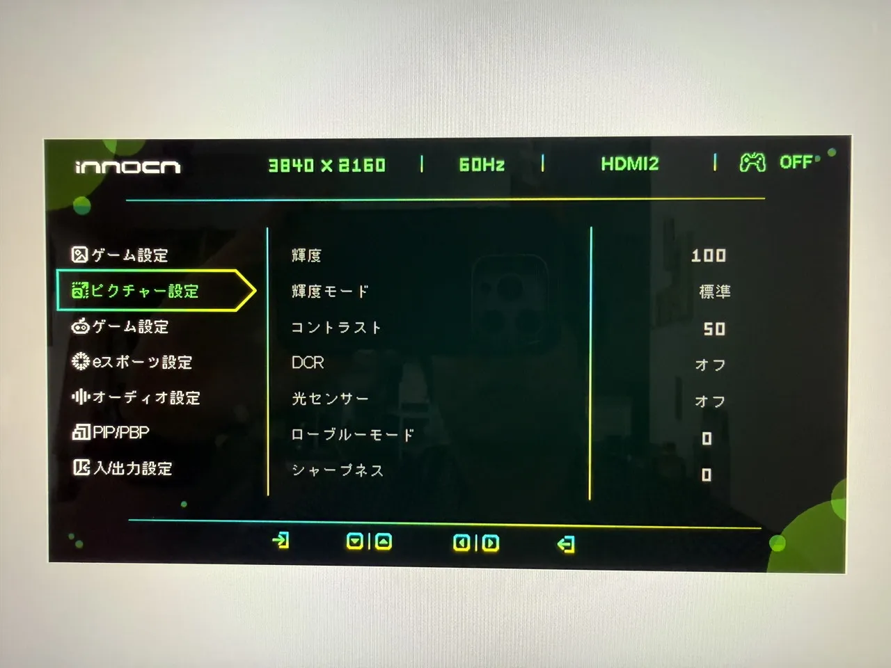 メニュー画面2