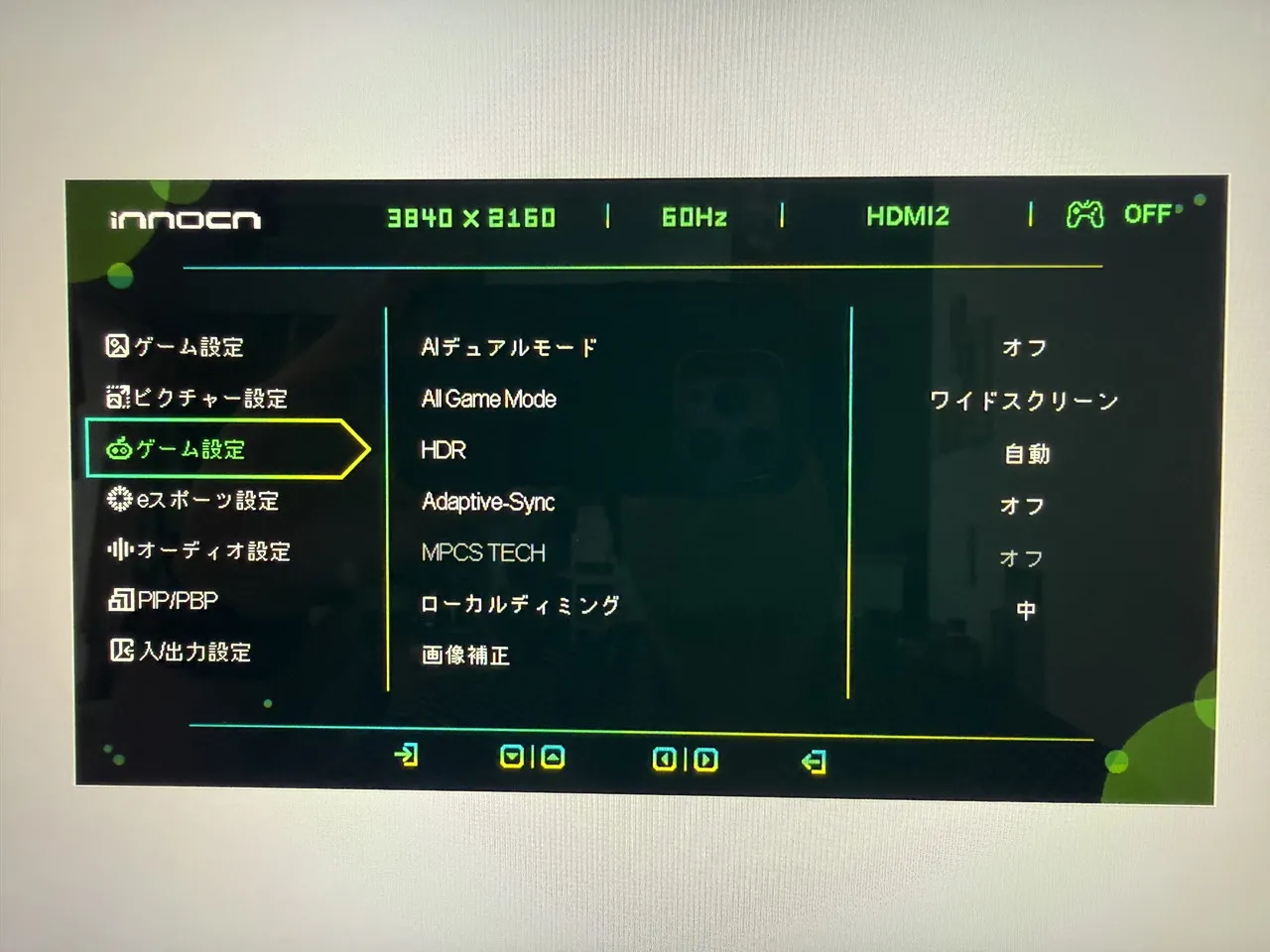 メニュー画面3