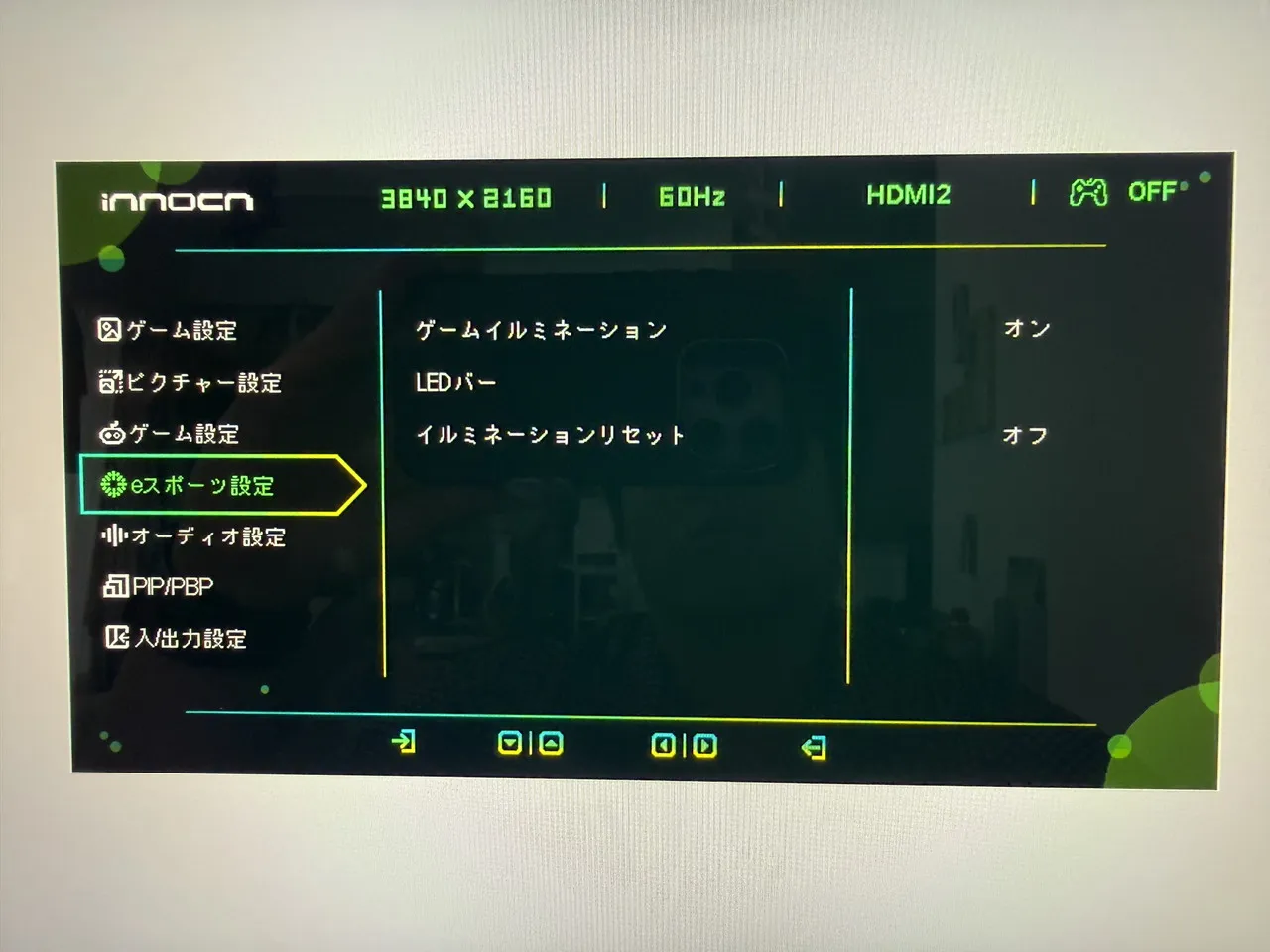 メニュー画面4