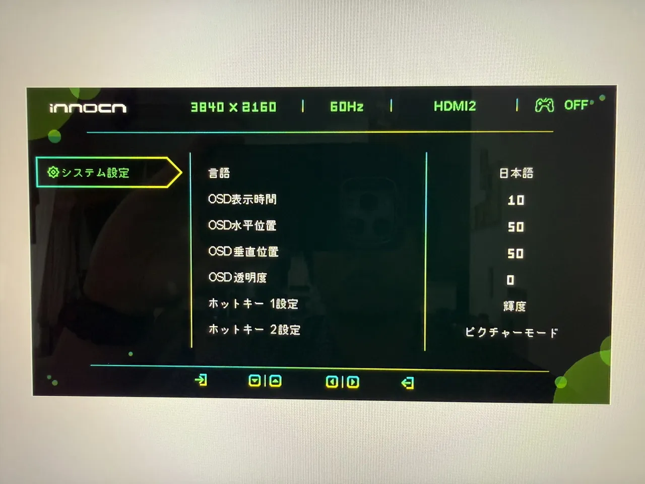 メニュー画面8