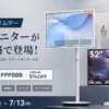 KTC×Amazonプライムデー 2026