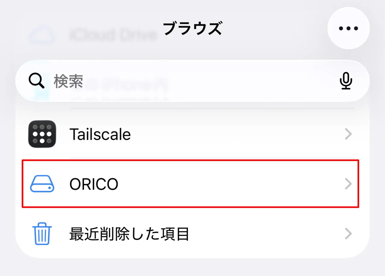 iPhoneのファイルアプリに表示されたORICO K5Mini