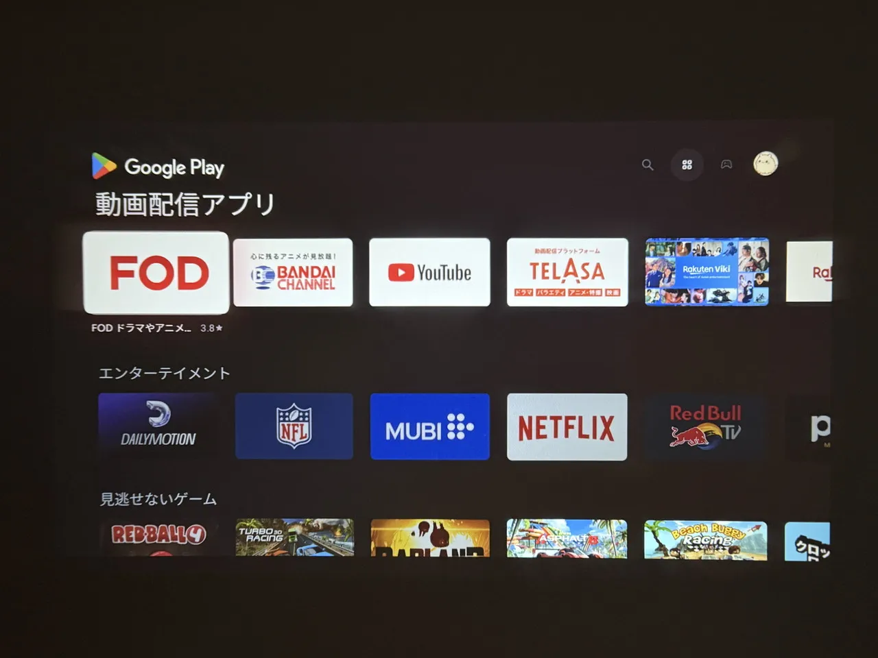 Google Play ストア画面