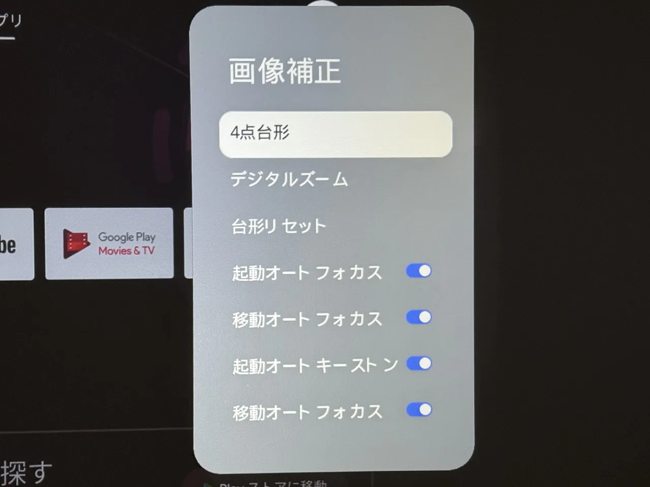 手動補正機能