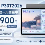 Teclast P30T2026のセール情報