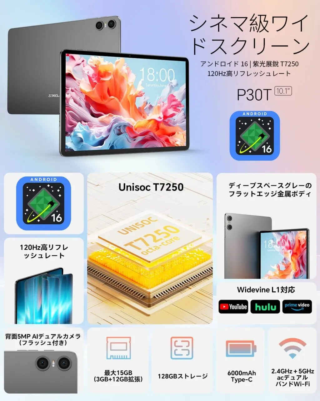 Teclast P30T2026のスペック説明