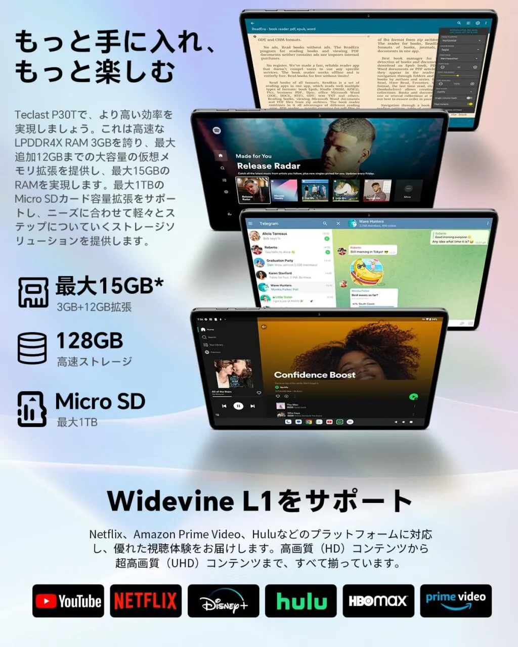 Teclast P30T2026のRAM&ROM仕様