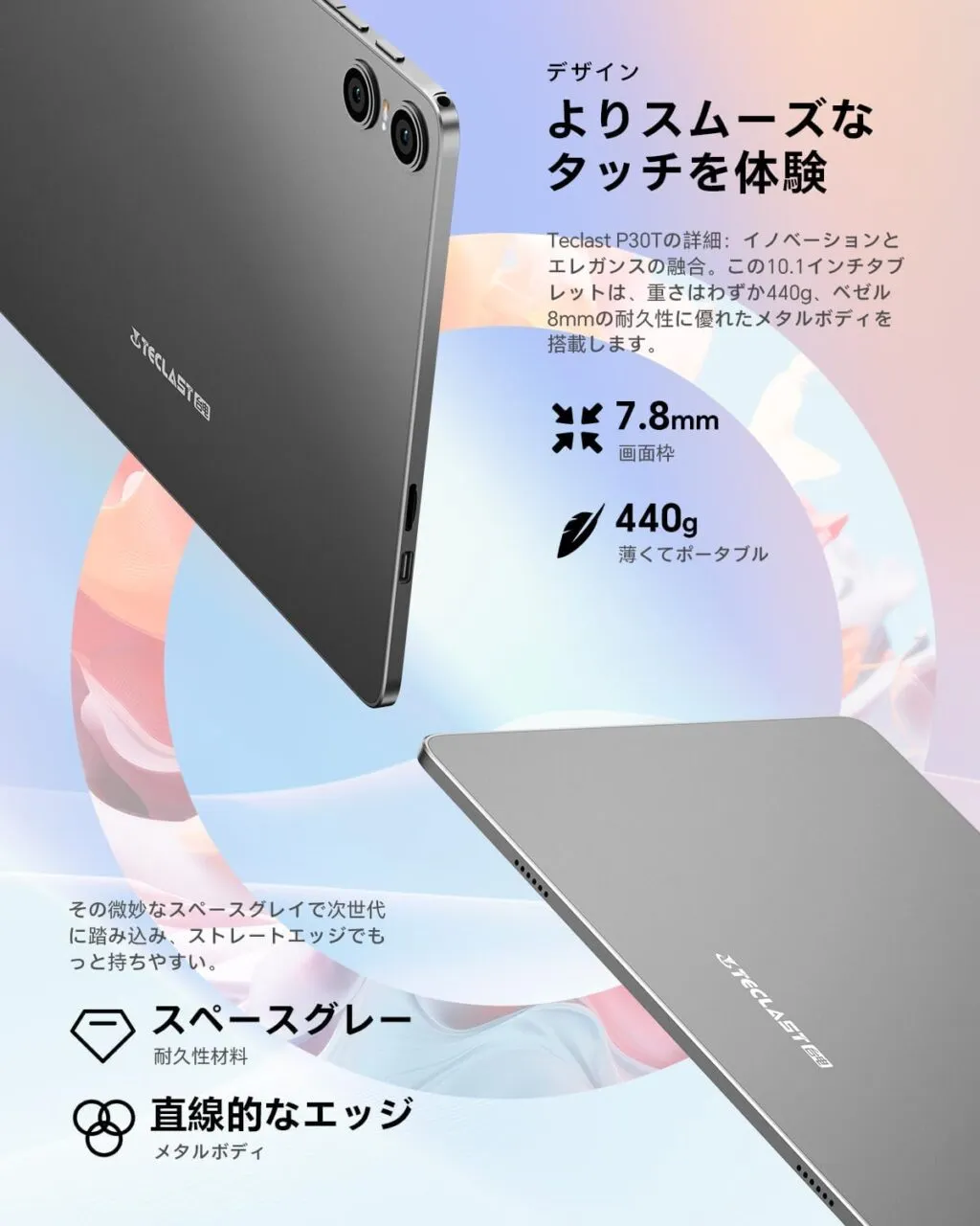 Teclast P30T2026の筐体サイズ