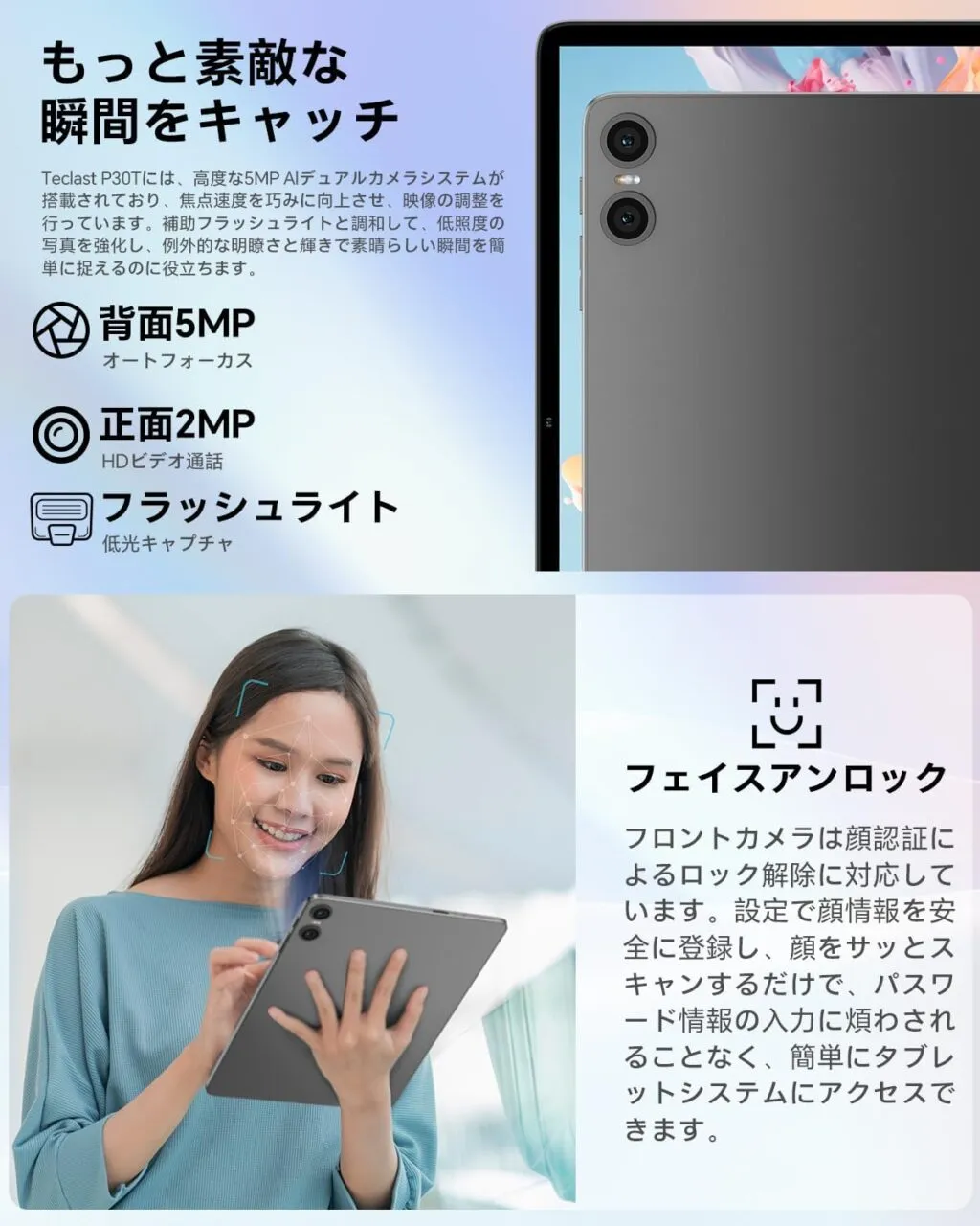 Teclast P30T2026のカメラ仕様