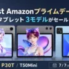 TECLAST×Amazonプライムデー 2026