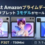 TECLAST×Amazonプライムデー 2026