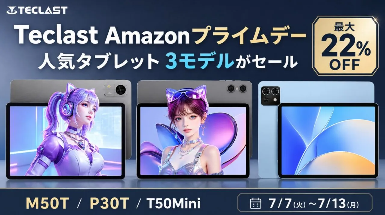 TECLAST×Amazonプライムデー 2026