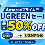 UGREEN×Amazonプライムデー