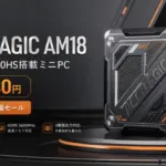 ACEMAGIC AM18のセール情報