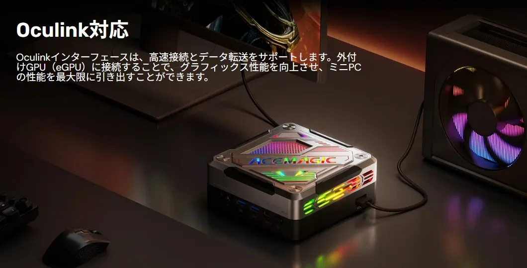 OCuLinkポートの仕様