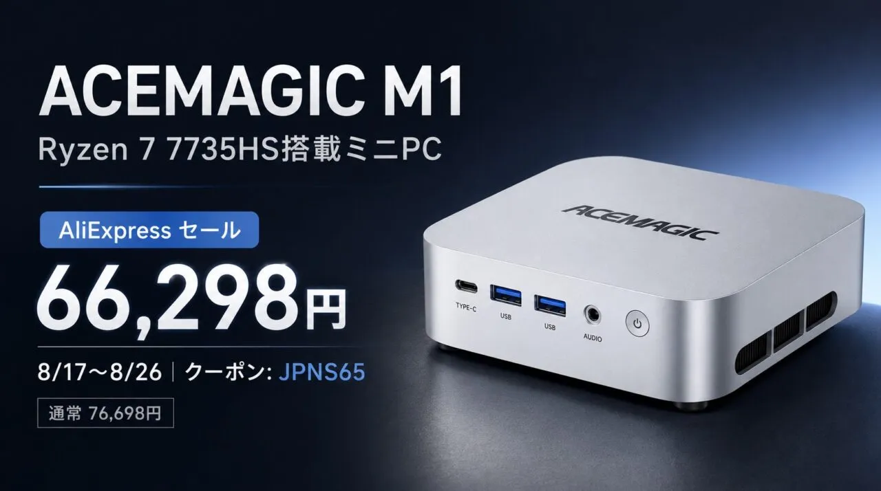 ACEMAGIC M1のセール説明画像