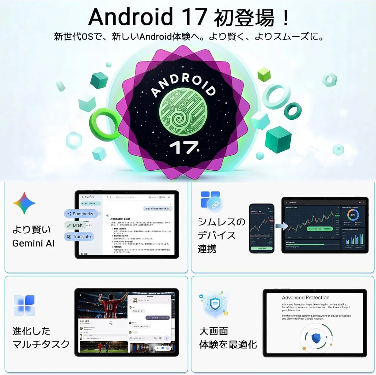 Android 17
