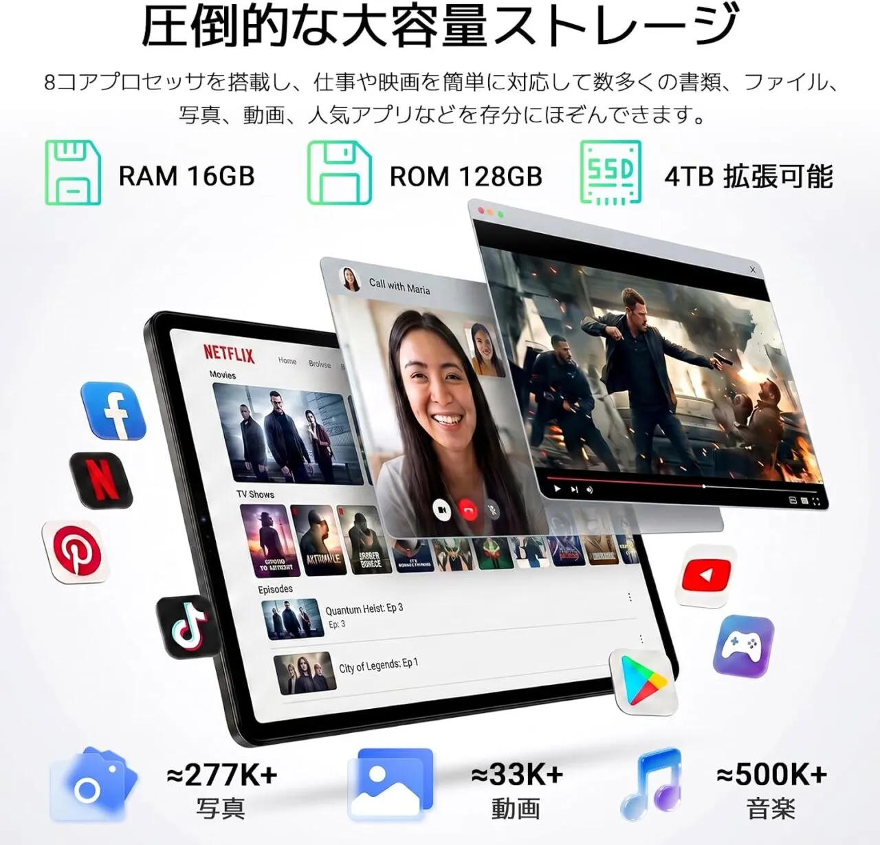 Blackview LINK 5のRAM&ROM仕様