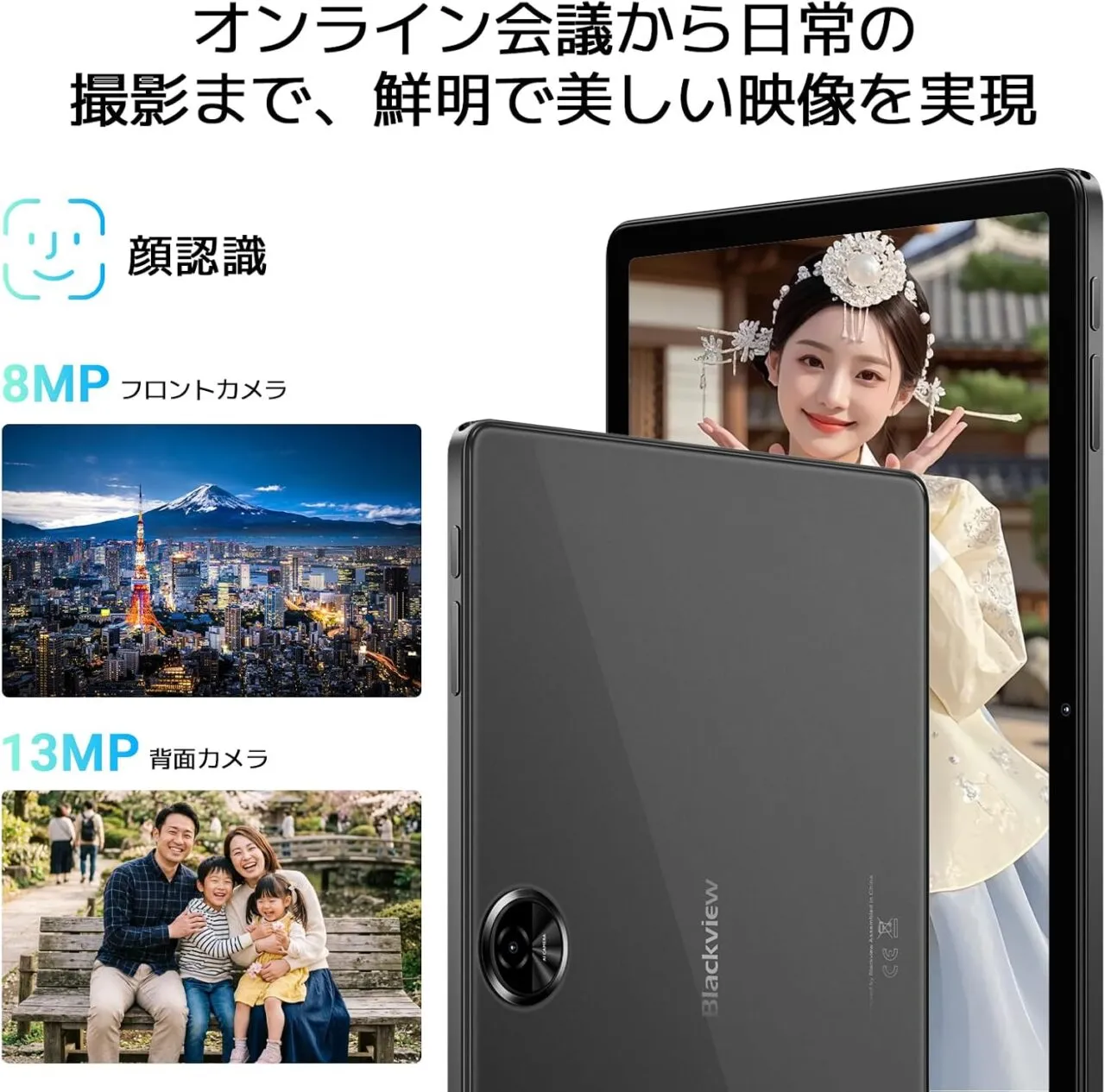 Blackview Link 5のカメラ仕様