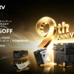 BougeRV創立9周年記念キャンペーンのキービジュアル