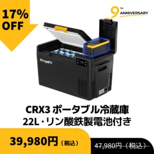 CRX3 22L リン酸鉄製バッテリー付き