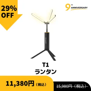 T1ランタン