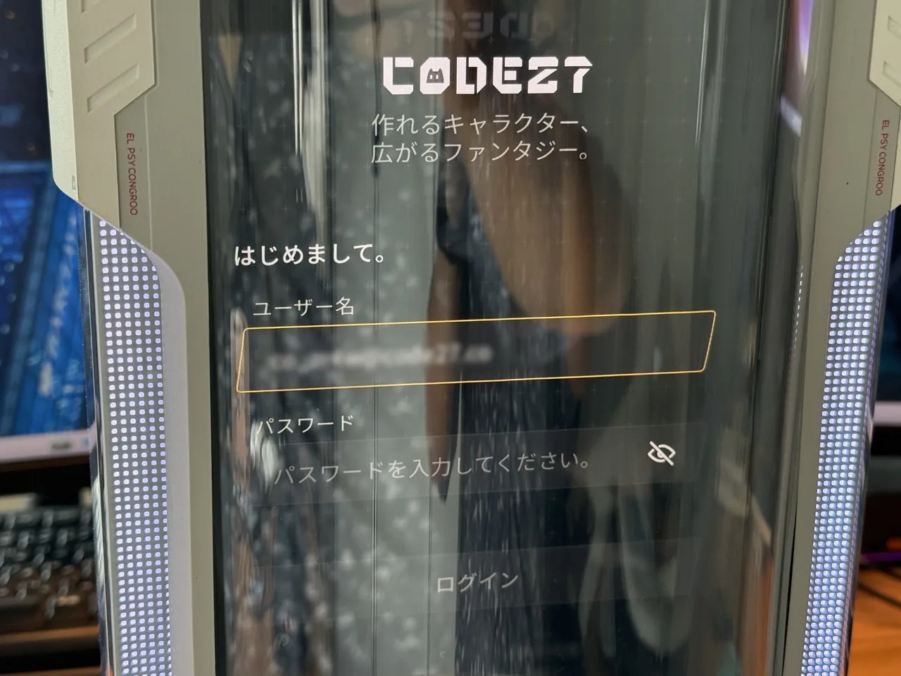 CODE27のログイン画面