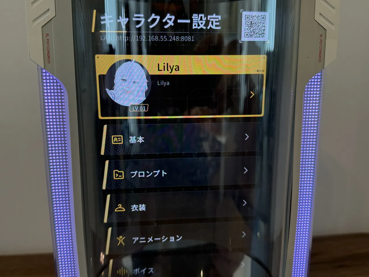 CODE27のキャラクター設定画面