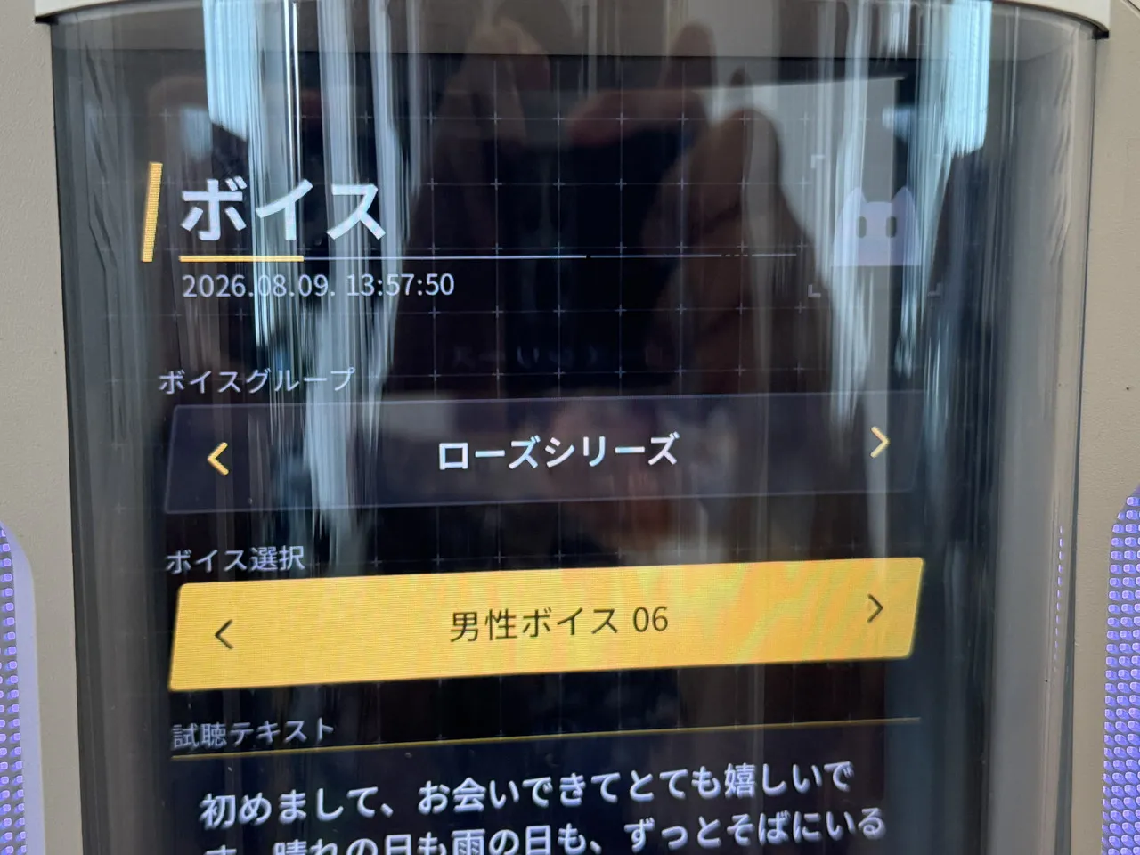 CODE27のボイス選択画面