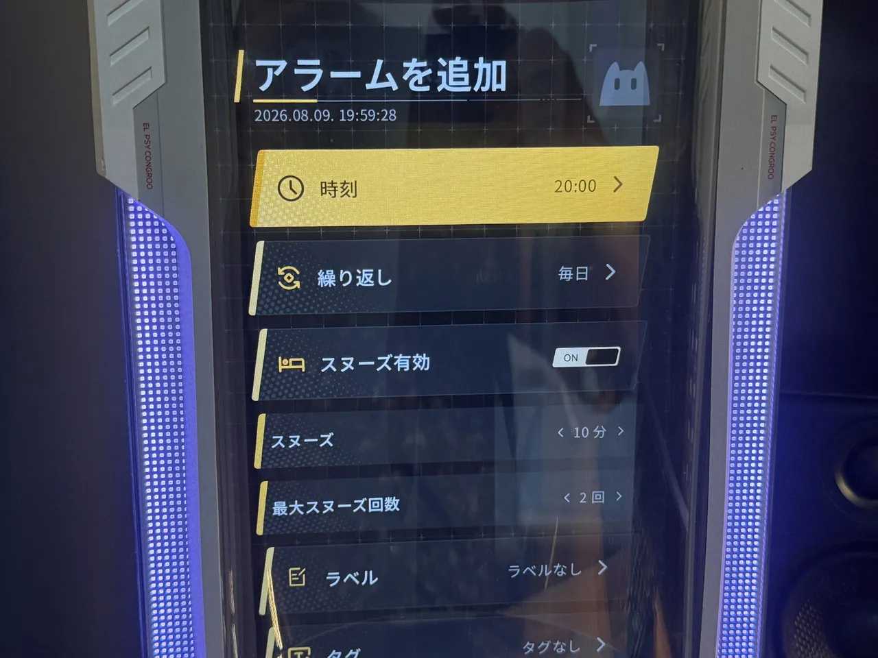 CODE27のアラーム追加画面