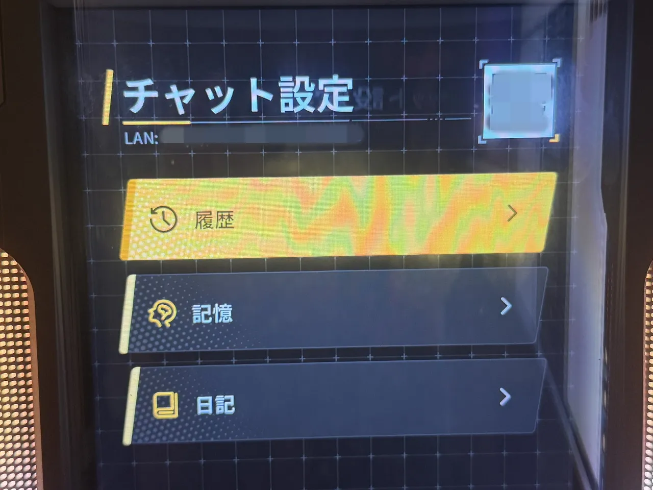 CODE27のチャット設定画面