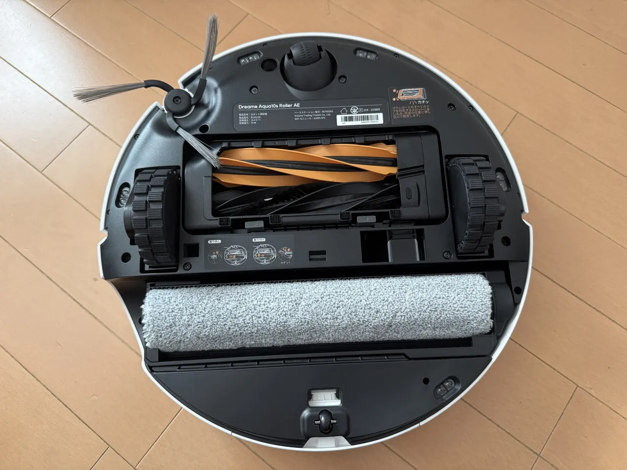 ロボット掃除機の底部