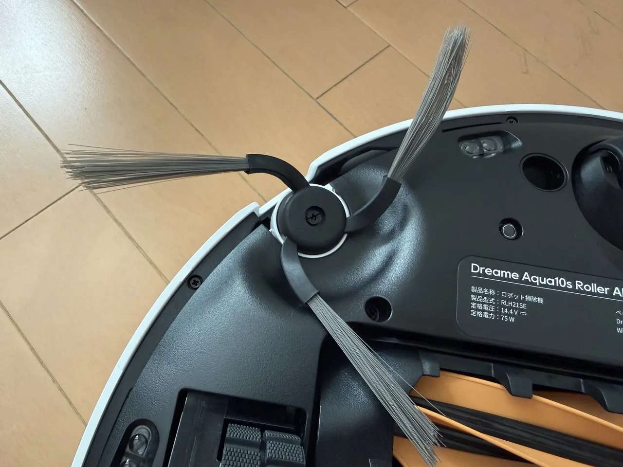 ロボット掃除機のサイドブラシ