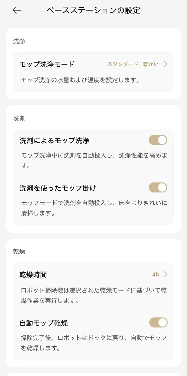 アプリ設定画面
