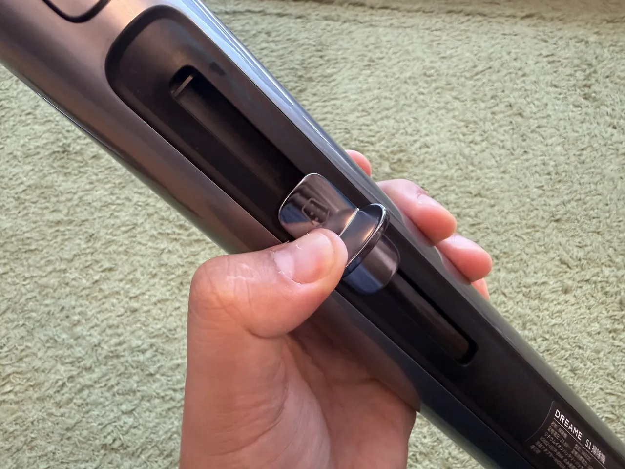 Dreame S1のダストカップを開くためのレバー