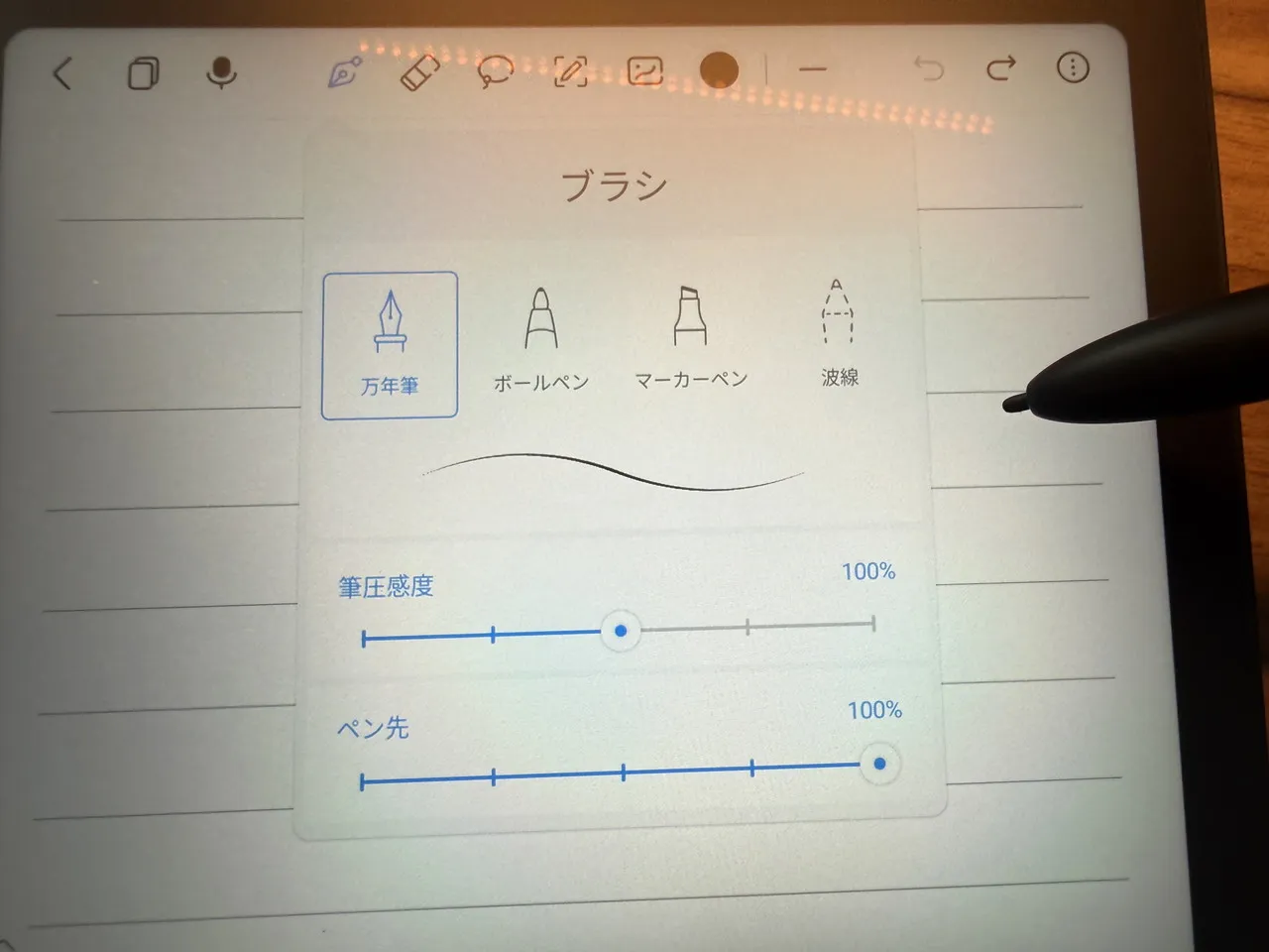 ブラシの選択画面