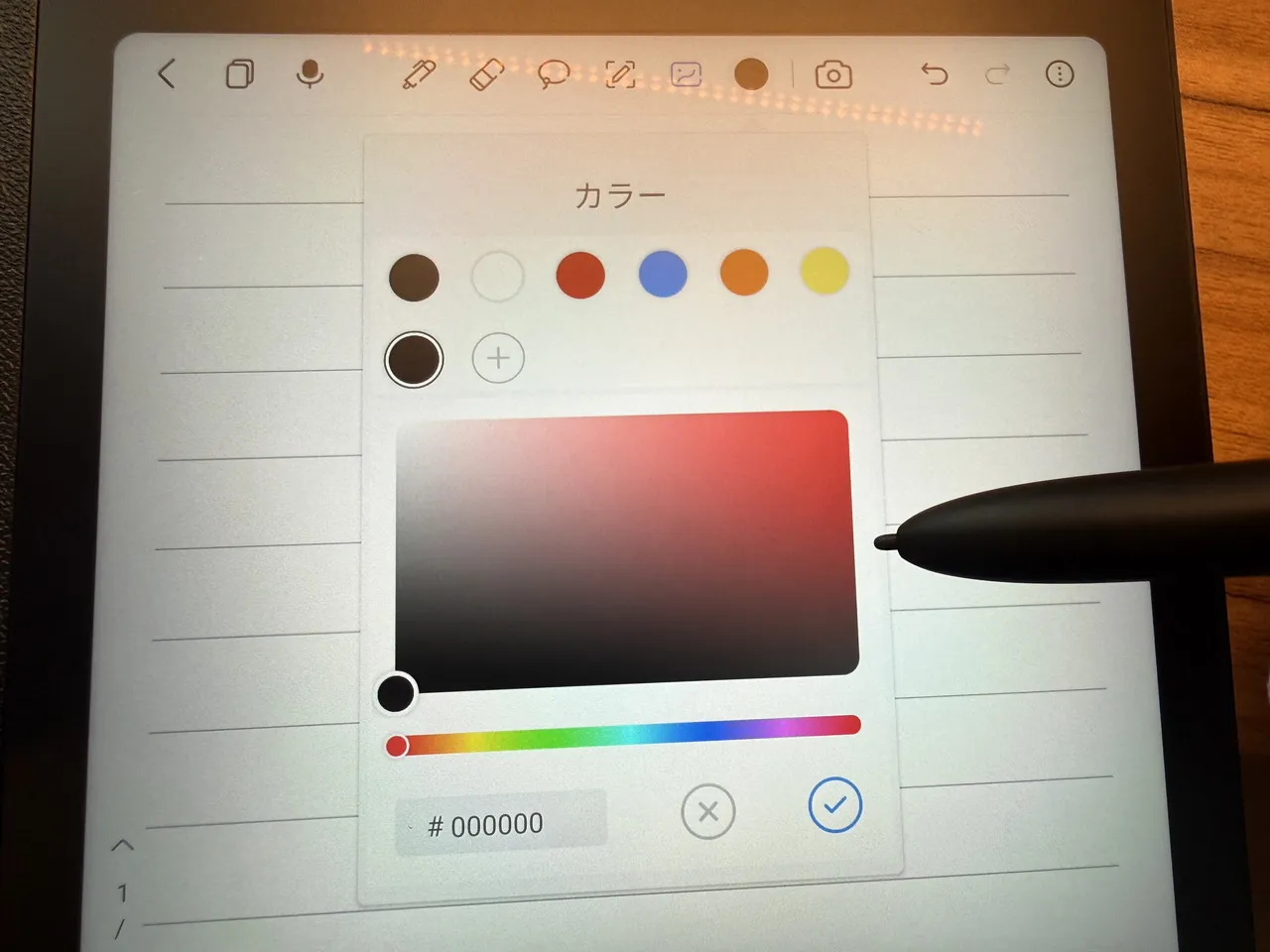 ペンカラーの選択画面