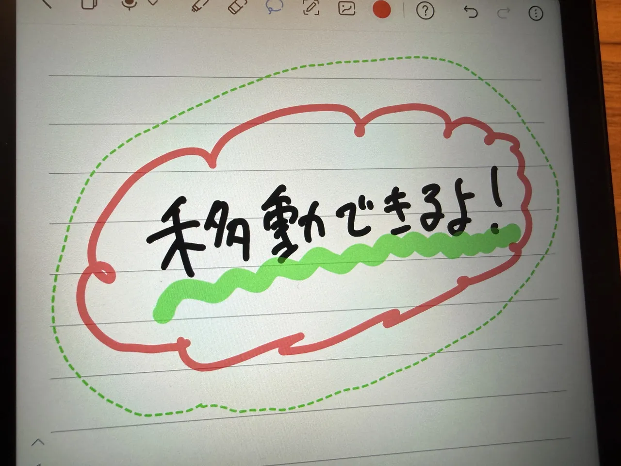 なげなわツールで文字を点線で囲んでいる