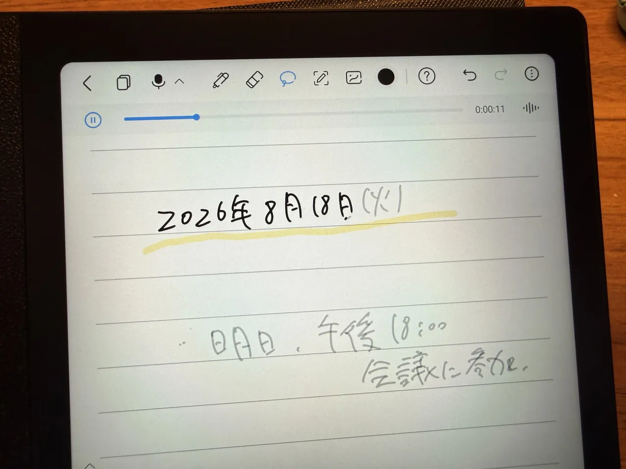 録音と手書きメモを同期した