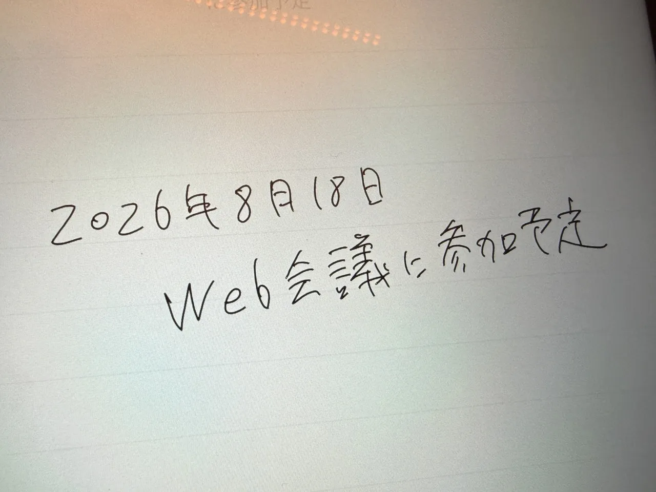 手描きした文字