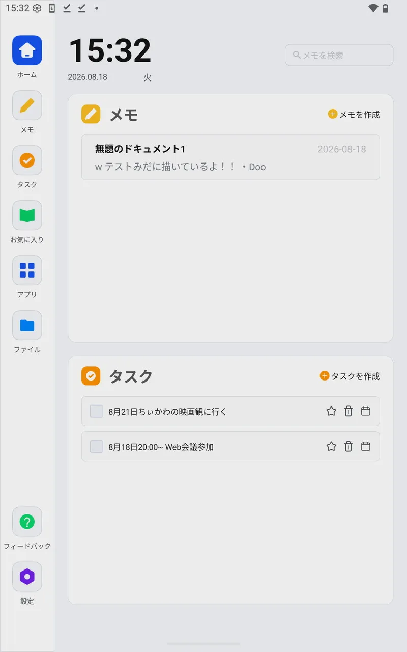 Huion Note Eのインターフェース