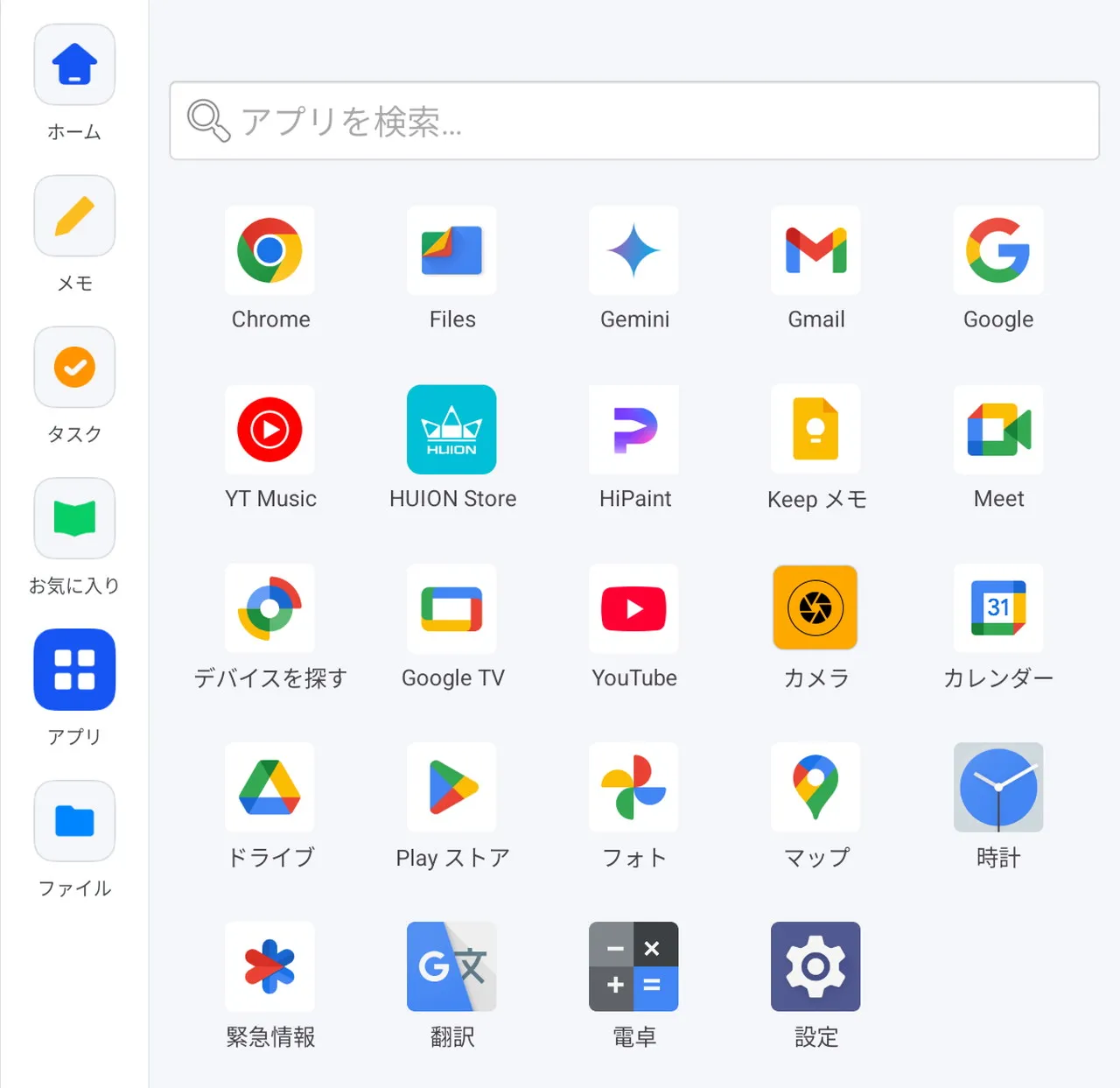 プリインストール済みアプリ一覧