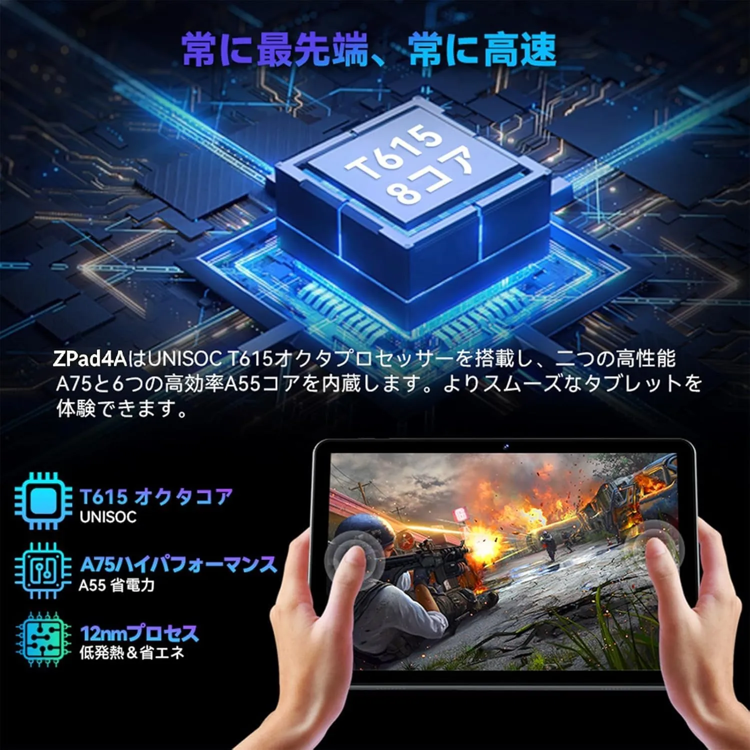 LZF ZPad4AのSoC仕様