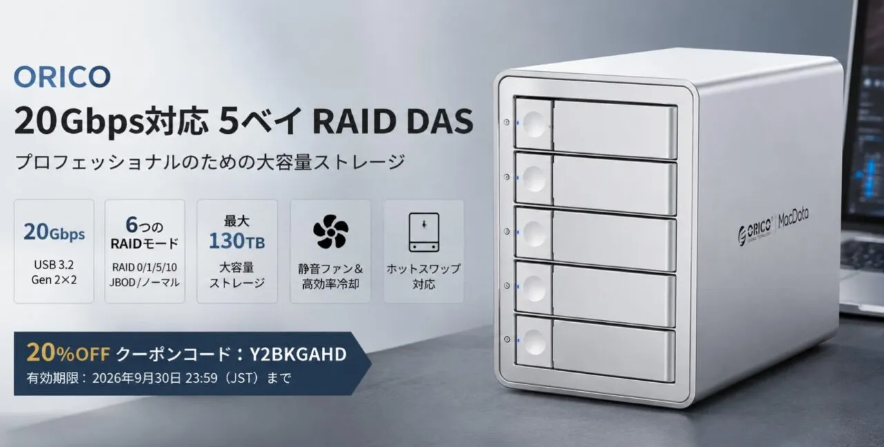 ORICO IT-9958RC3 PROのセール情報